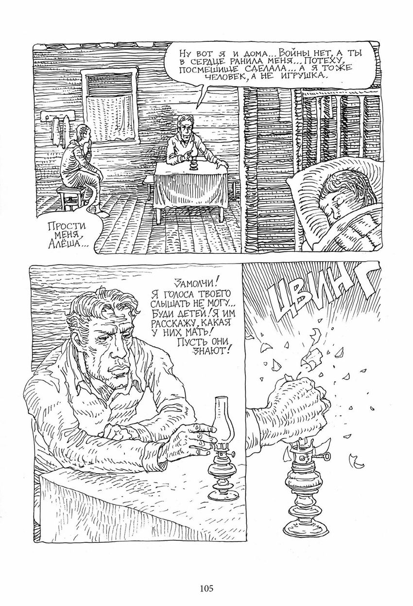 Платонов. Цветы на земле