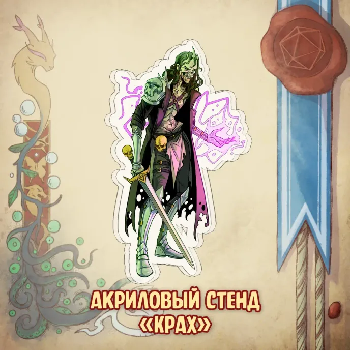 BUBBLE ДНД Краудфандинг