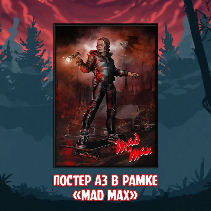 Stranger Things Crowdfunding