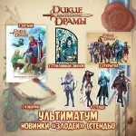 BUBBLE ДНД Краудфандинг