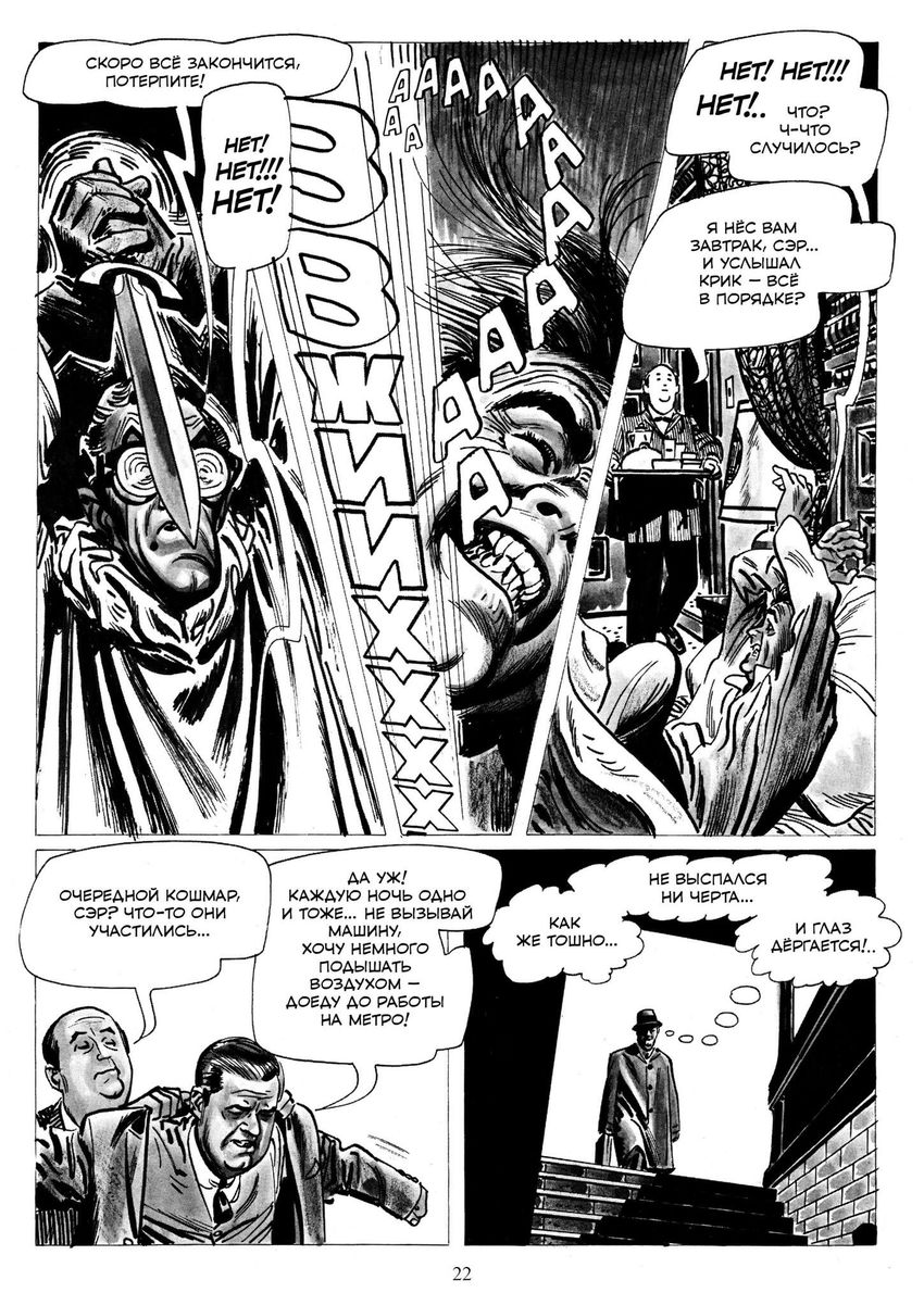 Крипи представляет: Алекс Тот