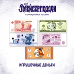 Змейсергеддон — Коллекционное издание