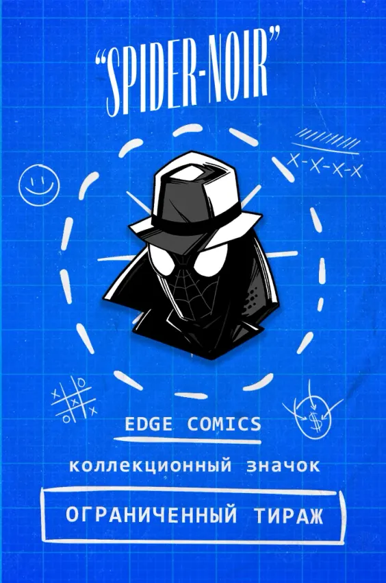 Металлический значок "Spider-Man Noir" (лимитированный)