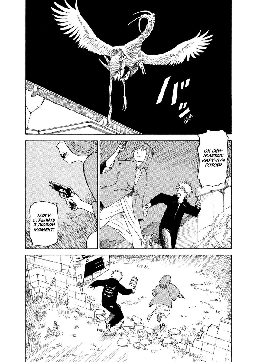 Иллюзия рая. Том 1