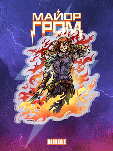 Акриловый стенд "Разумовский: Busy Fighting Dragons”