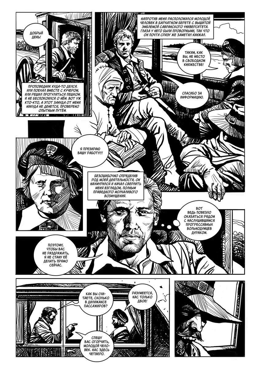 Страж. Ведьмин яр. Специальное издание