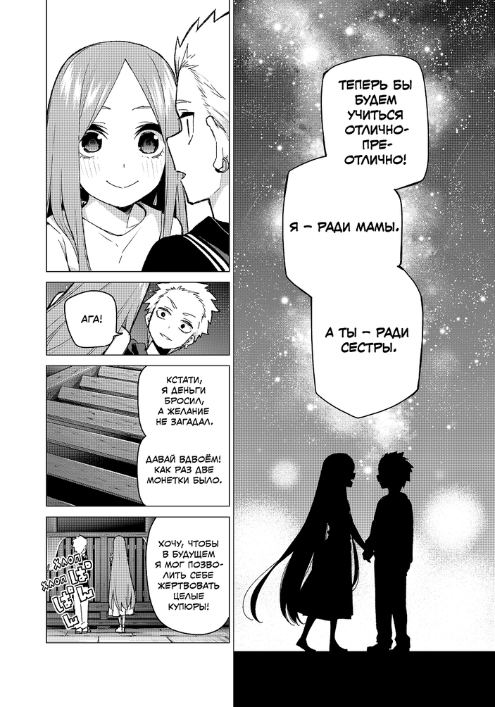 Пять невест. Книга 6 (с коллекционными карточками)