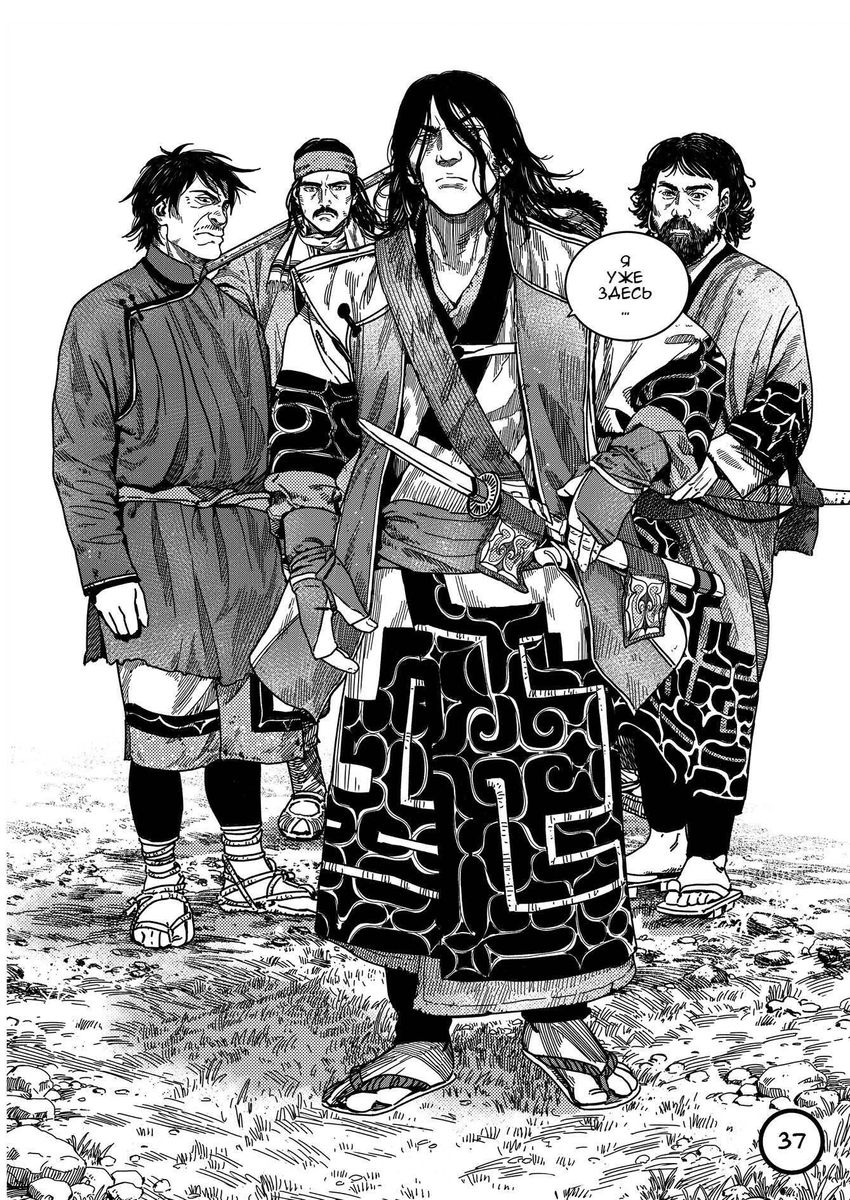 Невельской. Плоды воображения. Том 2