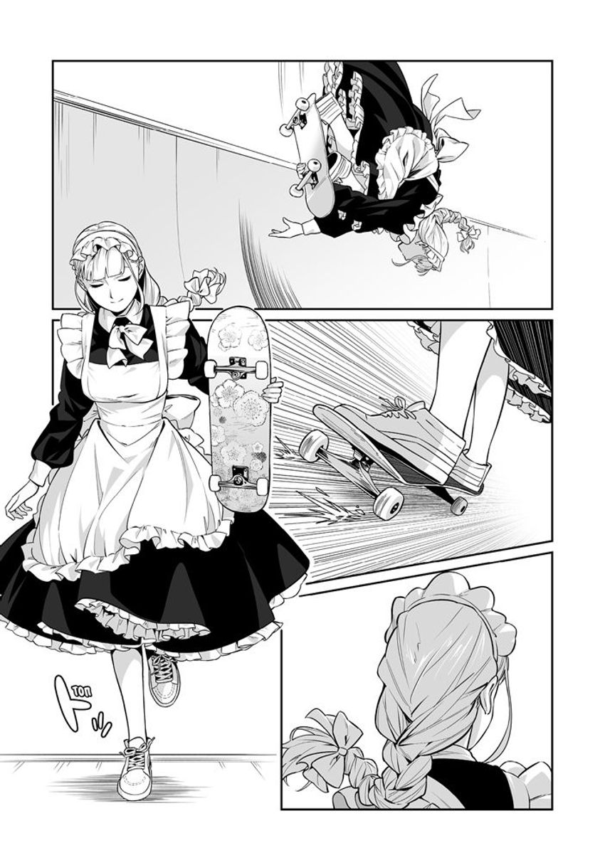 MAID SKATER. Горничные на скейтах. Том 1