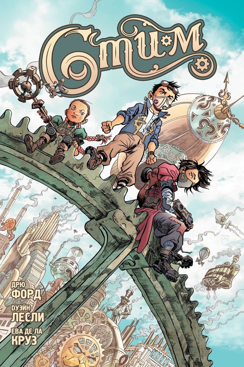 Стим (мягкий переплёт + открытка)