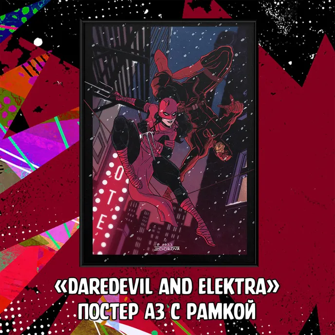 Fresh Blood Crowdfunding