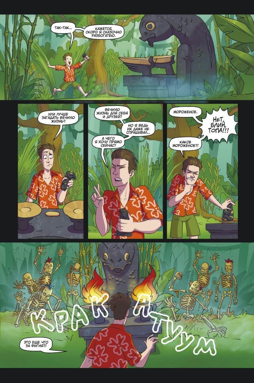 Utopia Show: Топ Сикрет: Бермудские каникулы
