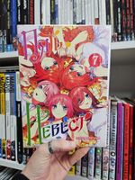 Пять невест. Книга 7 (+бонус внутри)