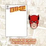 Мартовские Коты Краудфандинг