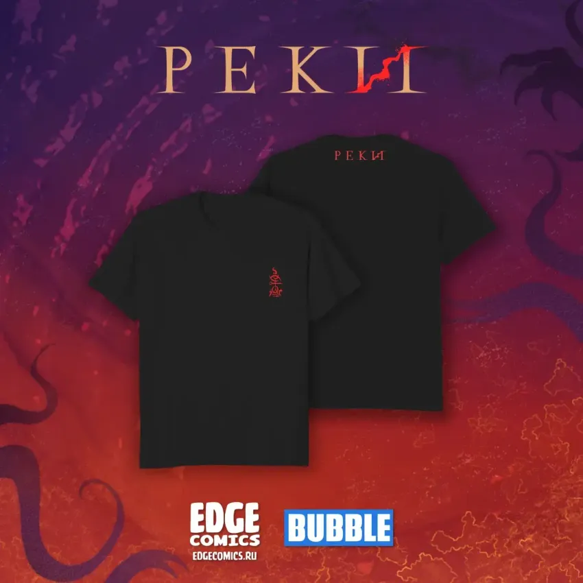 Реки Crowdfunding: Футболка &quot;Речной символ&quot;