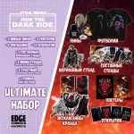 Star Wars Join The Dark Side Crowdfunding