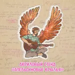 Зеленая Лампочка Crowdfunding