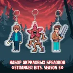 Stranger Things Crowdfunding