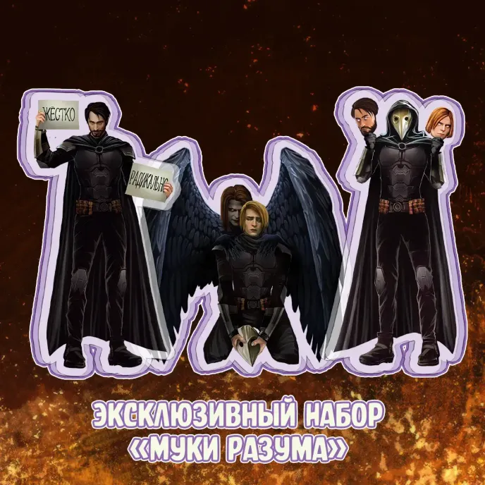 Майор Гром: Чумной Доктор Crowdfunding