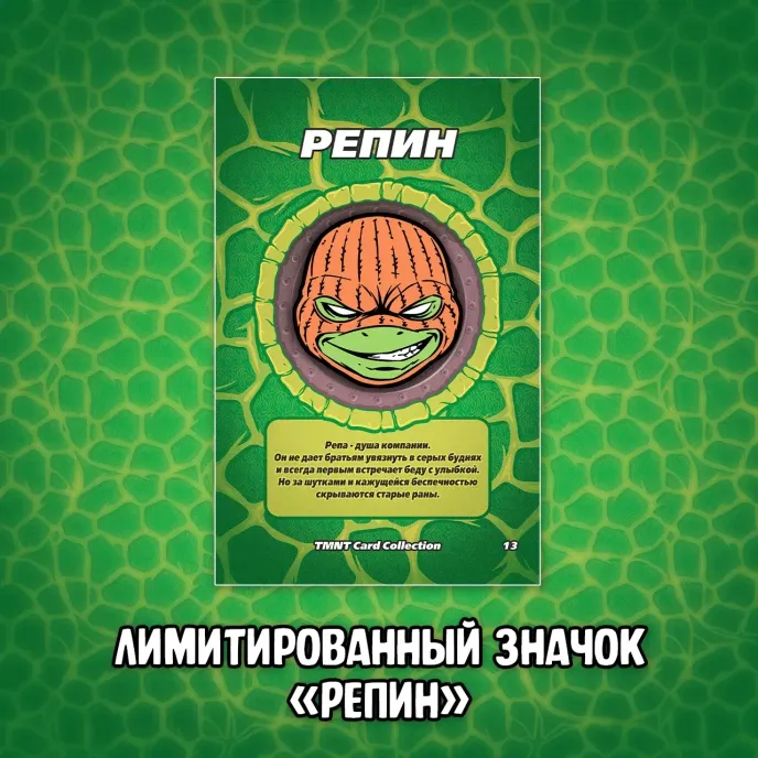 Питерские Мутанты Братья Черепашки Краудфандинг