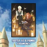 Harry Potter crowdfunding