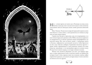 Крадущийся в Тени. Коллекционное издание