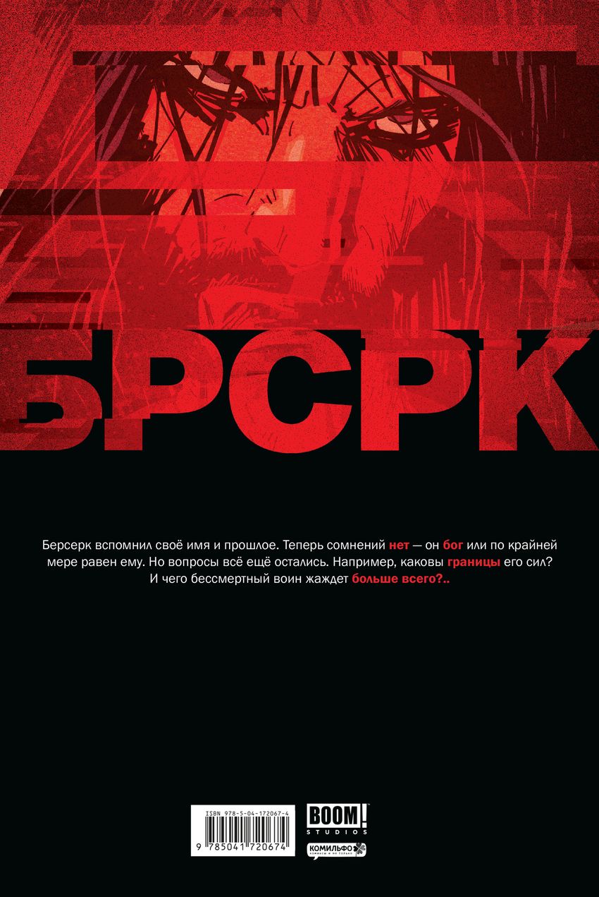 БРСРК Киану Ривза #5