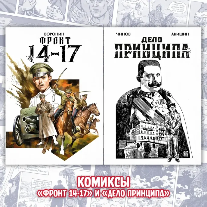 «ВЕЛЕС. Красная кровь» Crowdfunding