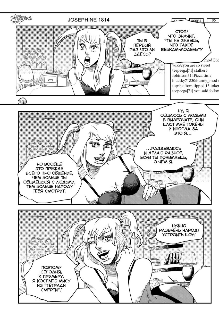 Причудливые Авантюры Жожо: Три Пути