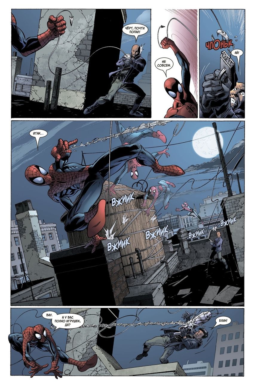 Современный Человек-Паук Том 9. Морбиус