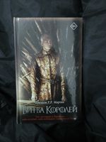 Битва королей