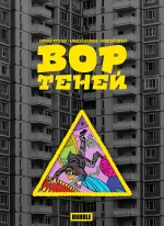 Вор Теней. Том 1