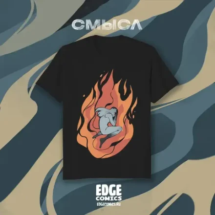 Футболка "СМЫСЛ. Огонь"