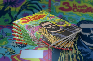 И снова 3 сентября