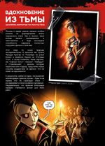 Артбук «Дневник Тёмного Сказочника»
