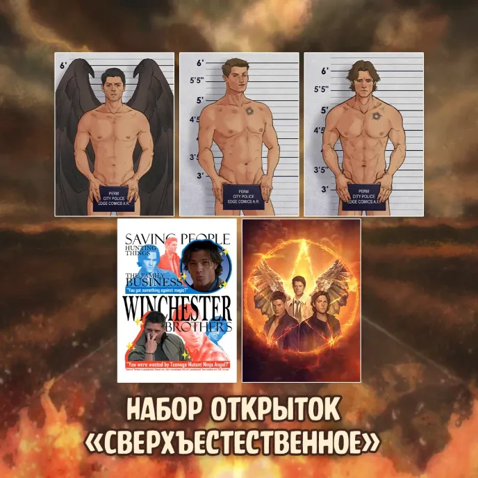 Сверхъестественное краудфандинг