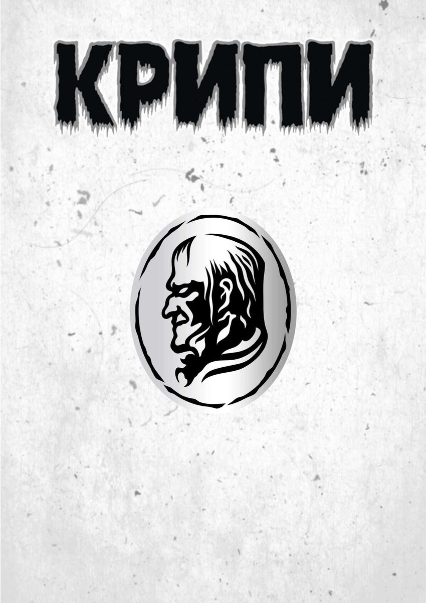 Металлический пин "Крипи"