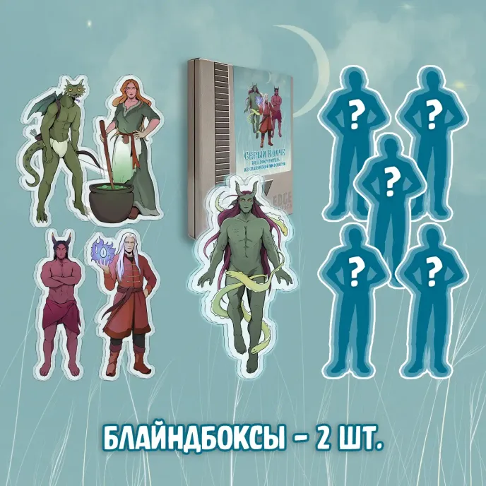 Серый Волче. Смех и Грех Crowdfunding