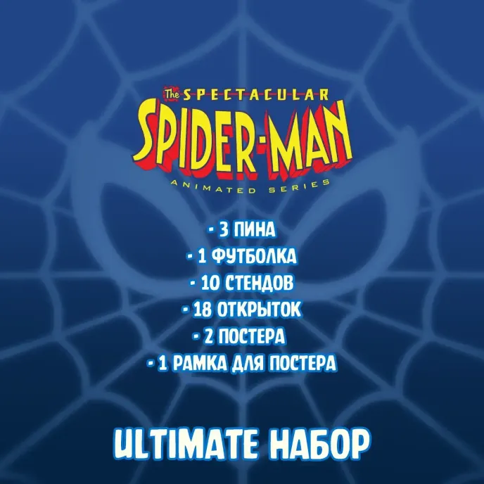Spectacular Spider-Man Crowdfunding