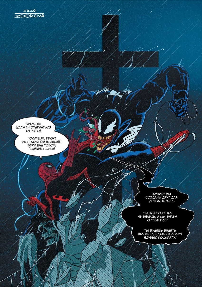 Паучья Угроза. Артбук Влада Здора. Бланк со скетчем!