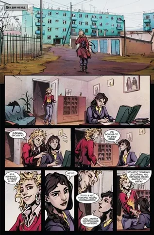 Легенды BUBBLE. Сестра. Кукки