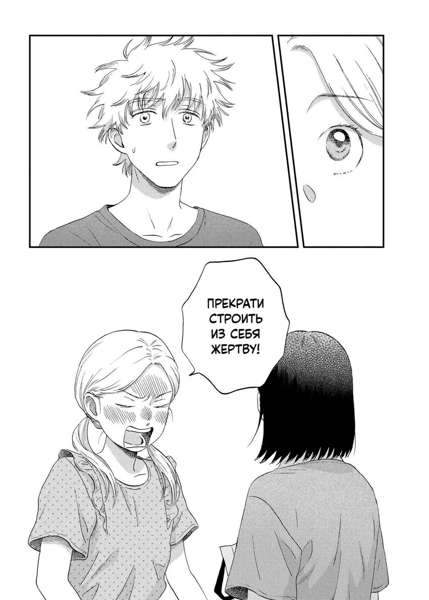 Долой безделье! Том 9