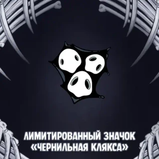 Экслибриум. Чернила и кости Краудфандинг