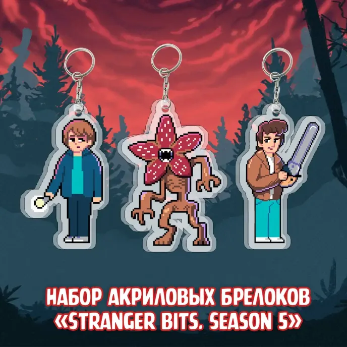 Stranger Things Crowdfunding