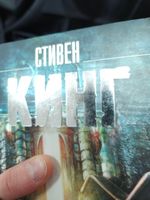 Сияние. УЦЕНЁННЫЙ ТОВАР