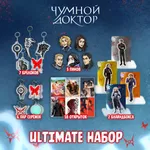 Чумной Доктор Crowdfunding