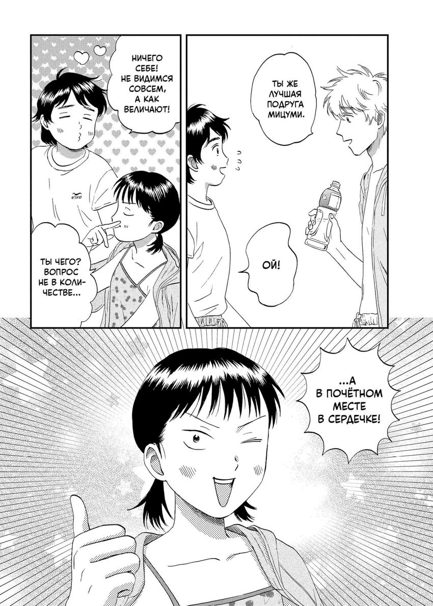 Долой безделье! Том 9