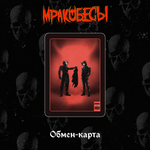 Набор "BUBBLE Дискотека: Мракобесы"