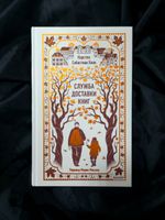 Служба доставки книг