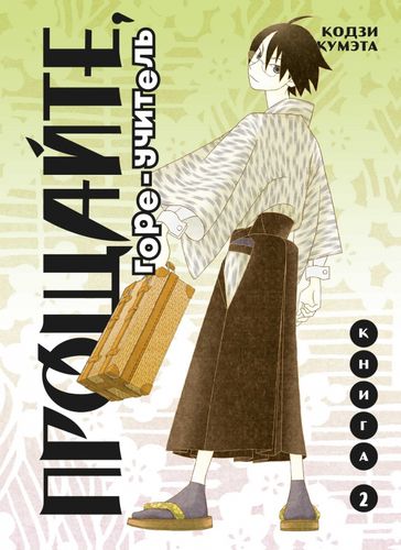 Манга на русском